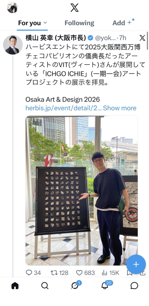 ハービスで一期一会の作品を鑑賞する横山英幸大阪市長(公式アカウントより)